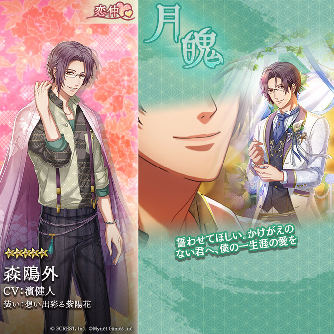 森鴎外（想い出彩る紫陽花）