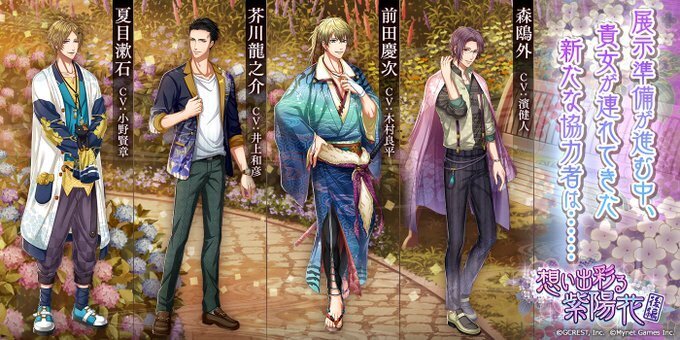 想い出彩る紫陽花～後編（あらすじ）