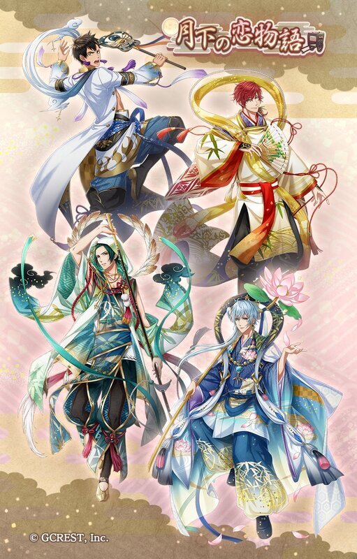 月下の恋物語（陽覚醒）