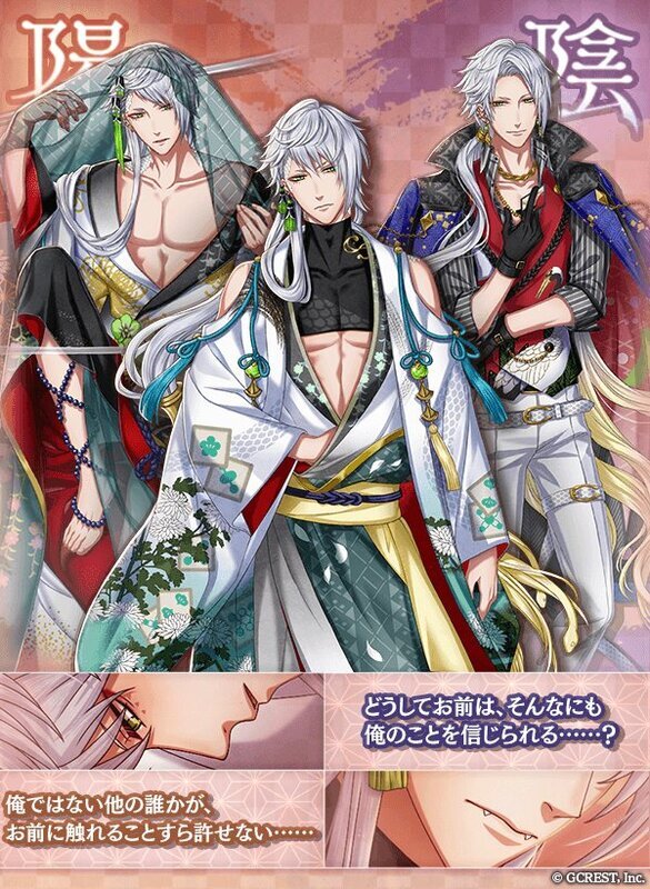 【花宴の恋や、あかよろし】オロチ