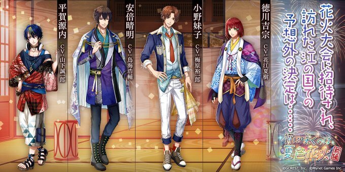 宵に咲くのは夏色花火〜前編（あらすじ）