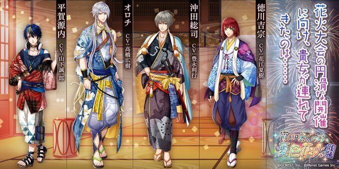 宵に咲くのは夏色花火〜後編（あらすじ）