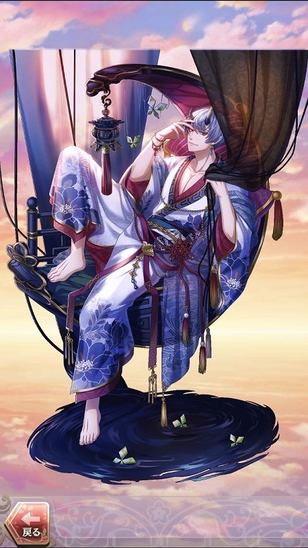 天邪鬼(心華やぐ逢瀬)陽