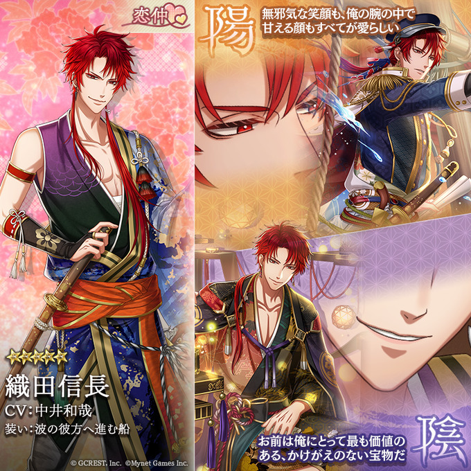 織田信長（波の彼方へ進む船）