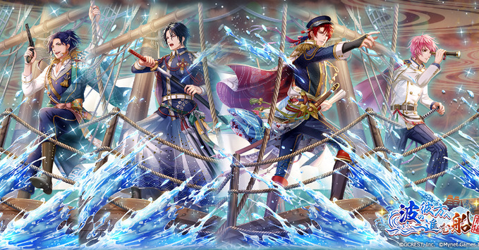 波の彼方へ進む船～前編（陽・月魄覚醒）