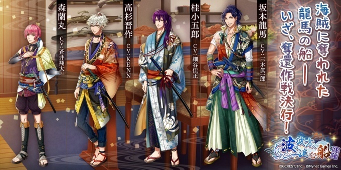 波の彼方へ進む船～後編（あらすじ）