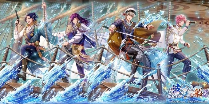 波の彼方へ進む船～後編（陽・月魄覚醒）