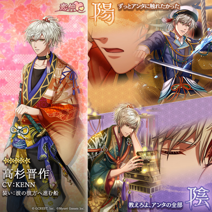 高杉晋作（波の彼方へ進む船）