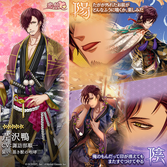 芹沢鴨（黒き獣の咆哮）