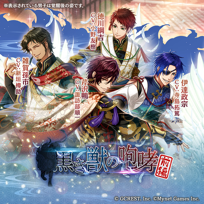 黒き獣の咆哮〜前編