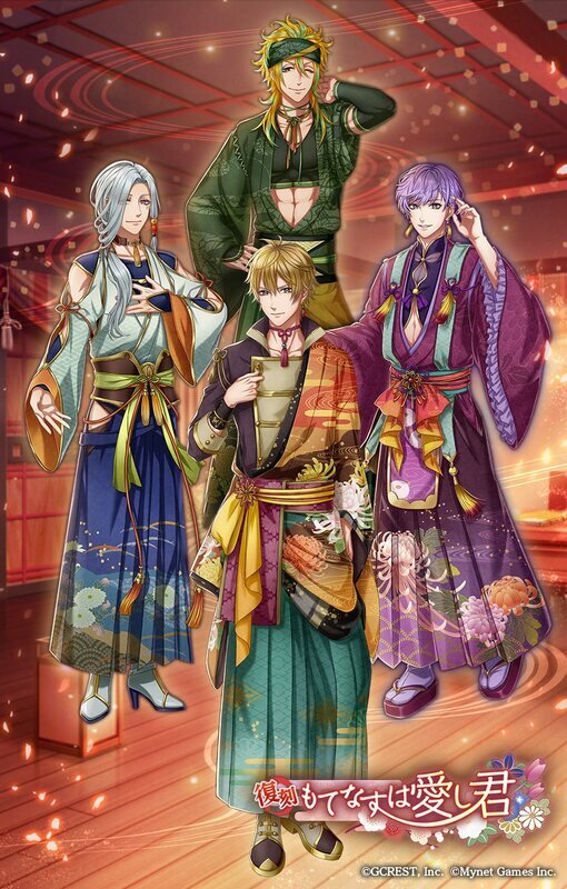 もてなすは愛し君（覚醒前）