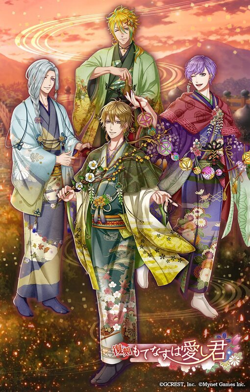 もてなすは愛し君（陽覚醒）