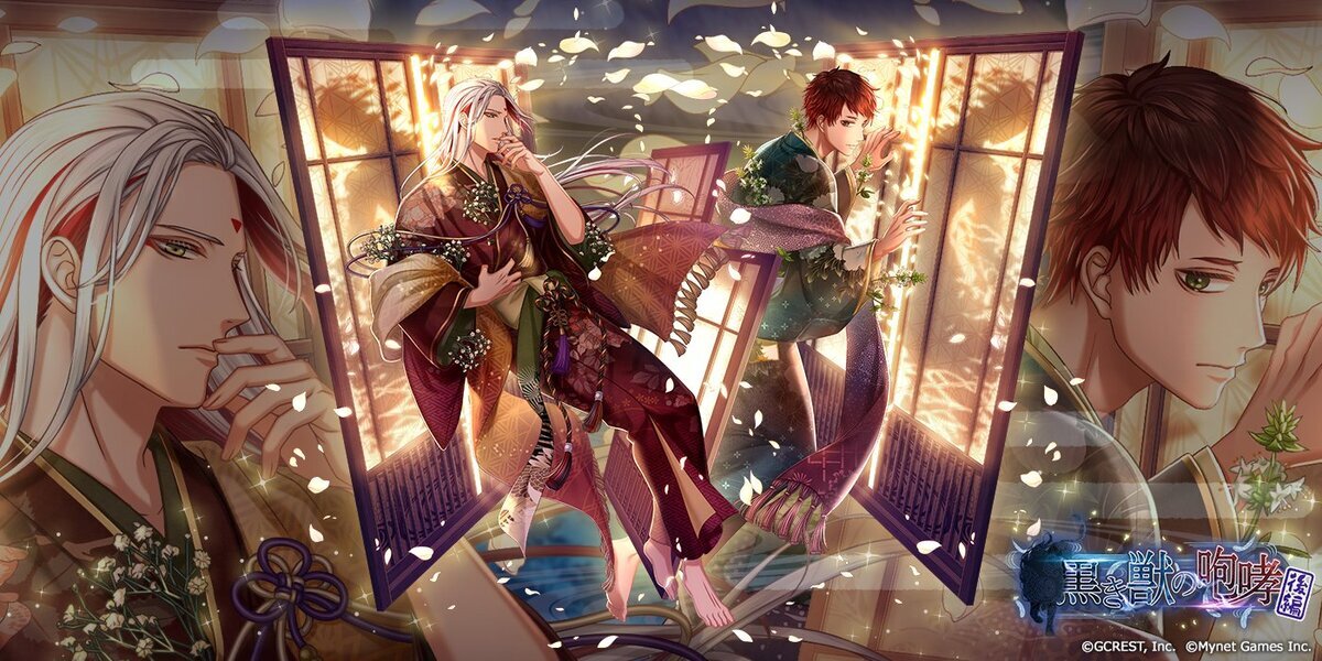 黒き獣の咆哮〜後編（陰覚醒）