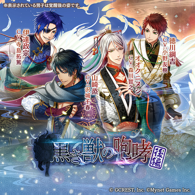 黒き獣の咆哮〜後編