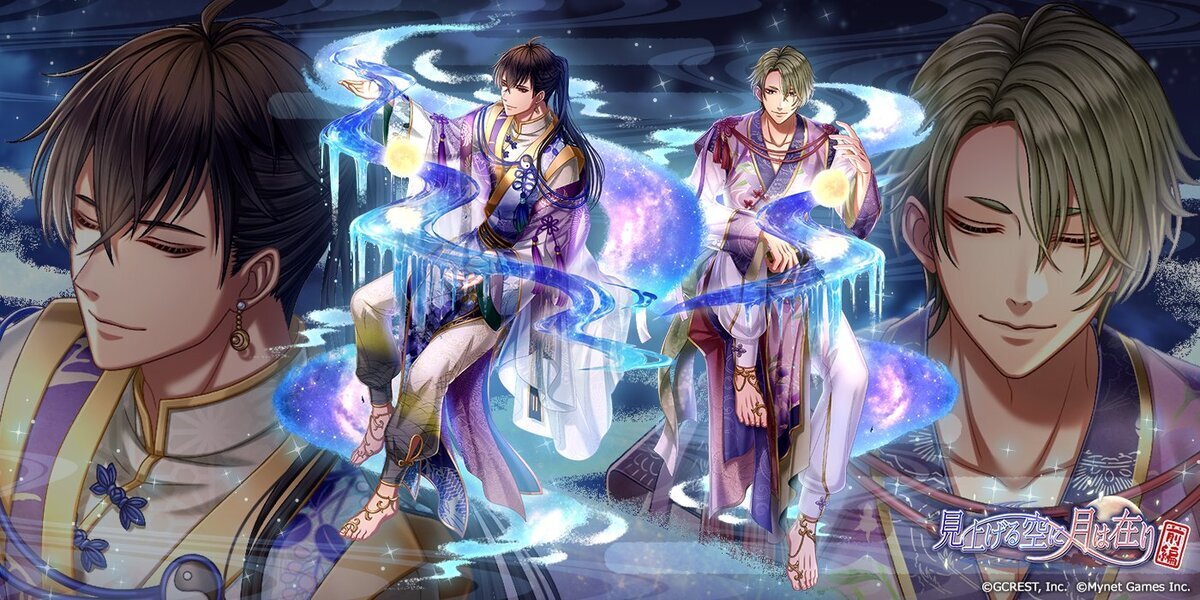 見上げる空に月は在り〜前編（陰覚醒）