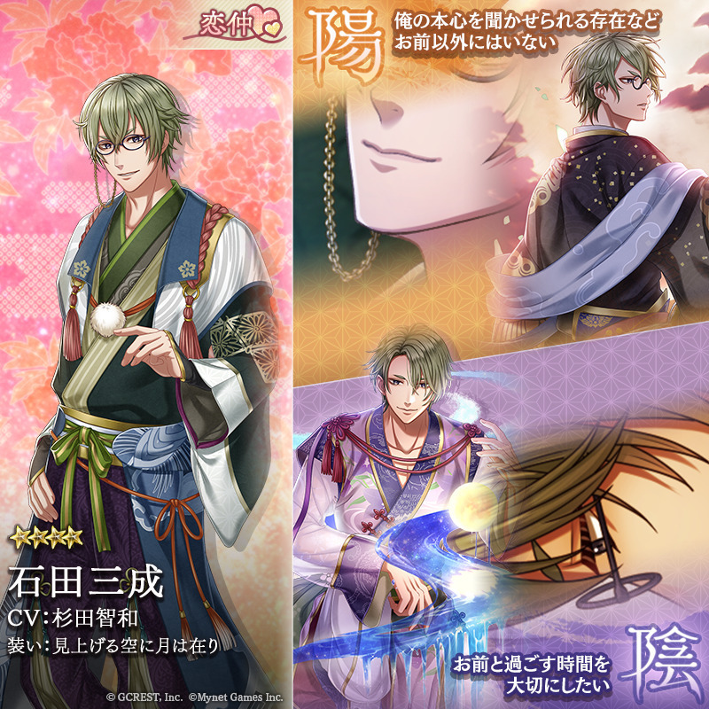 石田三成（見上げる空に月は在り）