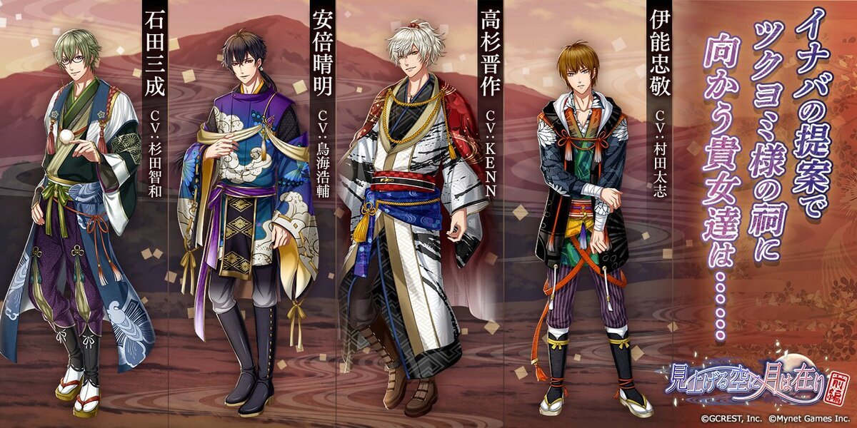 見上げる空に月は在り〜前編（あらすじ）