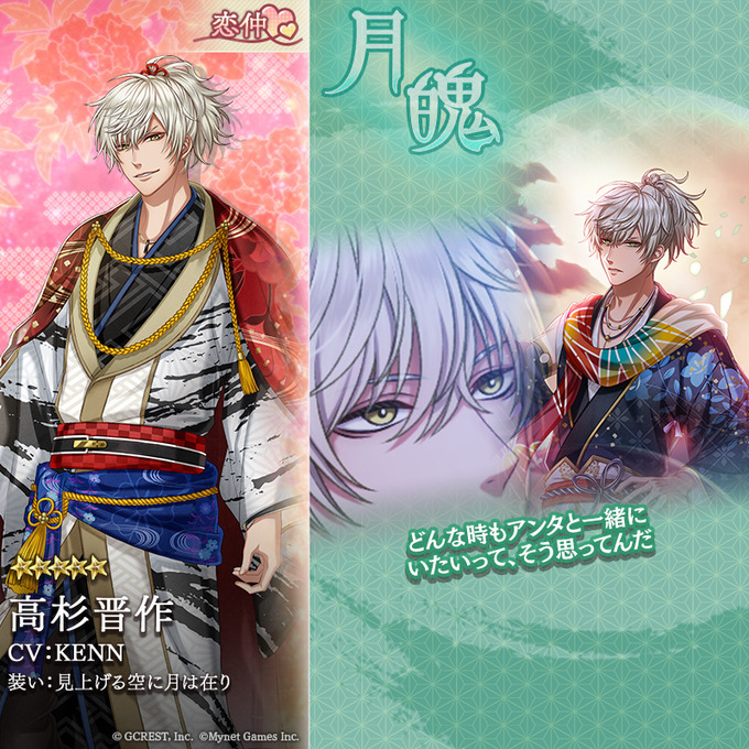 高杉晋作（見上げる空に月は在り）