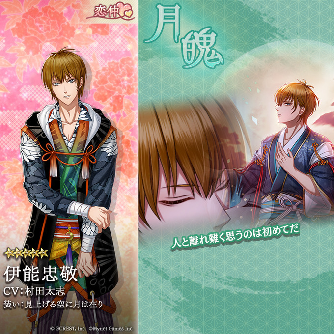 伊能忠敬（見上げる空に月は在り）