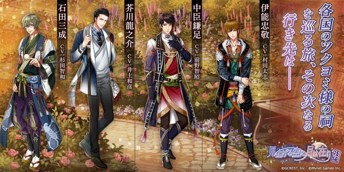 見上げる空に月は在り〜後編（あらすじ）