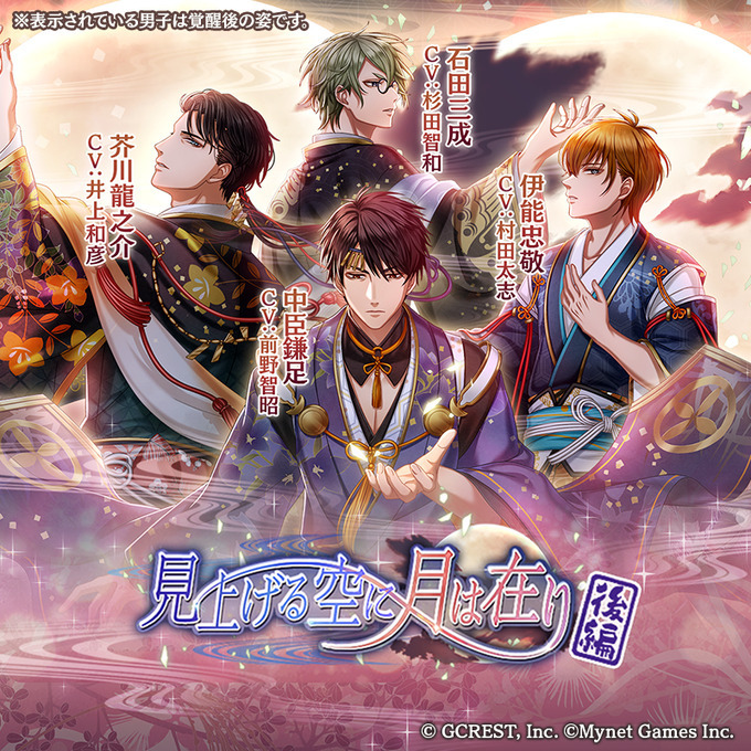 見上げる空に月は在り〜後編