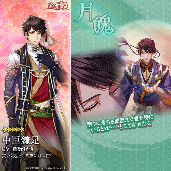 中臣鎌足（見上げる空に月は在り）