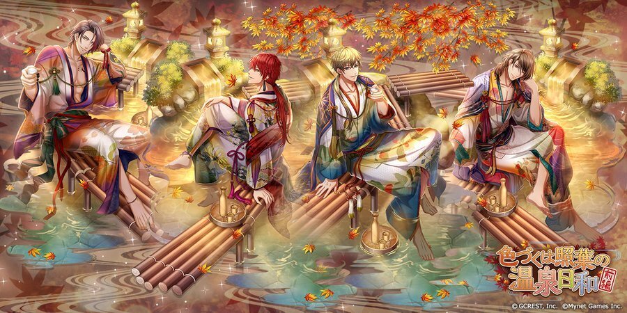 色づくは照葉の温泉日和～前編（陽・月魄覚醒）