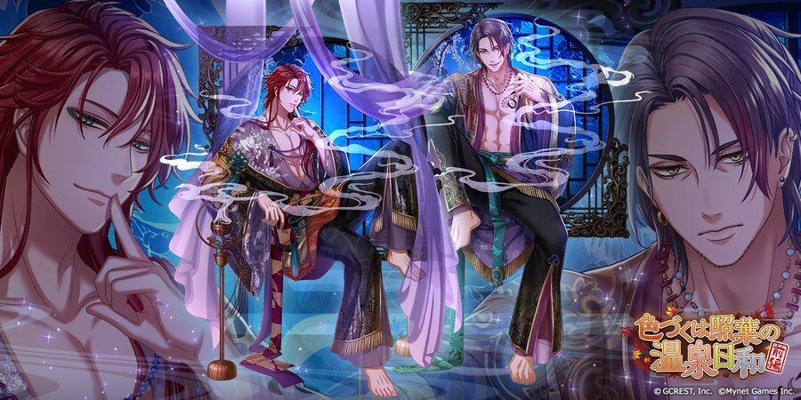 色づくは照葉の温泉日和～前編（陰覚醒）