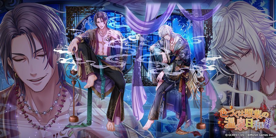 色づくは照葉の温泉日和～後編（陰覚醒）