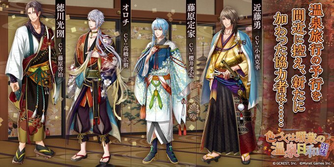 色づくは照葉の温泉日和～後編（あらすじ）