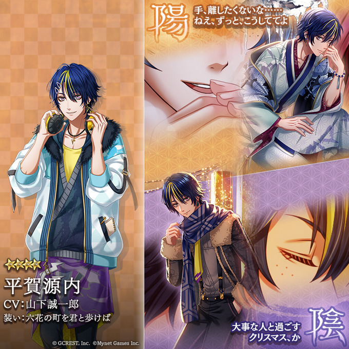 平賀源内（六花の町を君と歩けば）