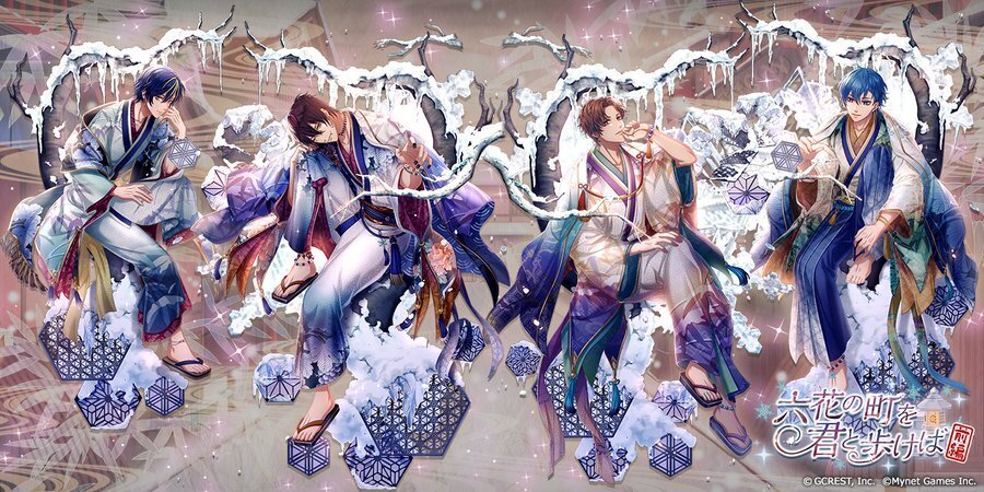 六花の町を君と歩けば〜前編（陽・月魄覚醒）