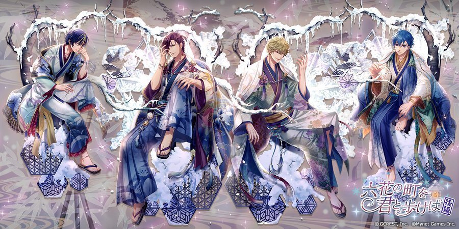 六花の町を君と歩けば〜後編（陽・月魄覚醒）