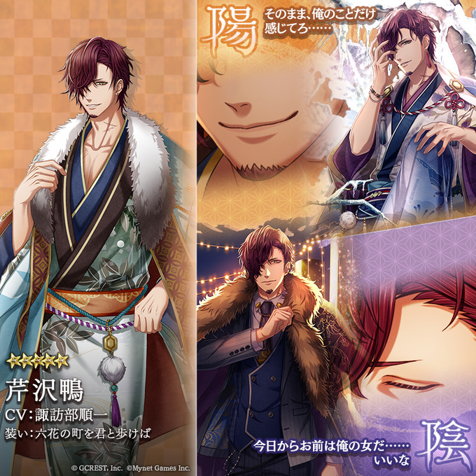 芹沢鴨（六花の町を君と歩けば）