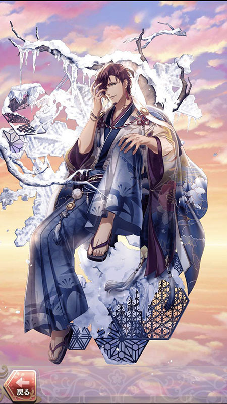 芹沢鴨(六花の町を君と歩けば)陽