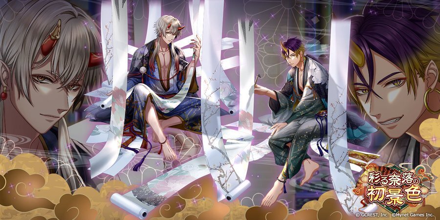 彩る奈落の初景色(陰覚醒)