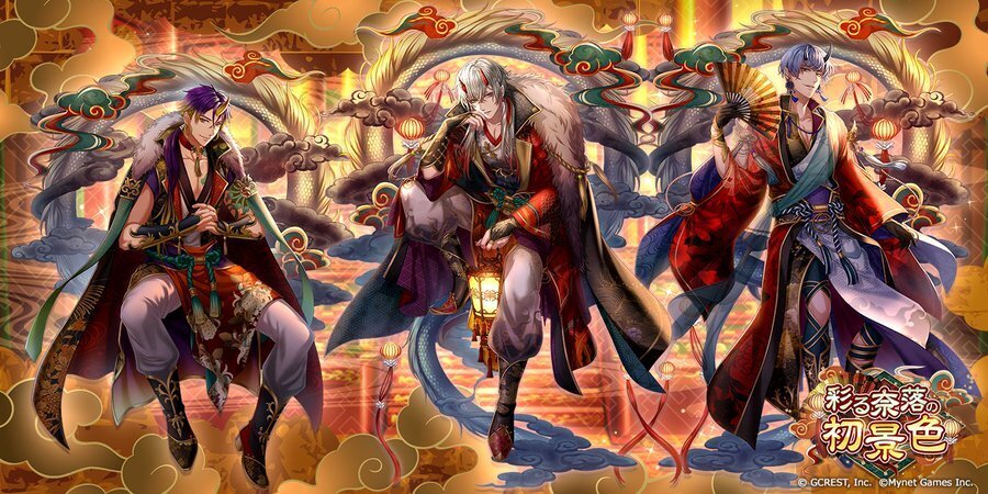 彩る奈落の初景色(陽・月魄覚醒)