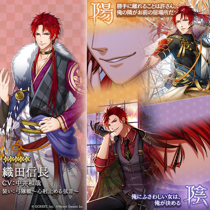 織田信長（弓隊戦～心射止める弦音～）