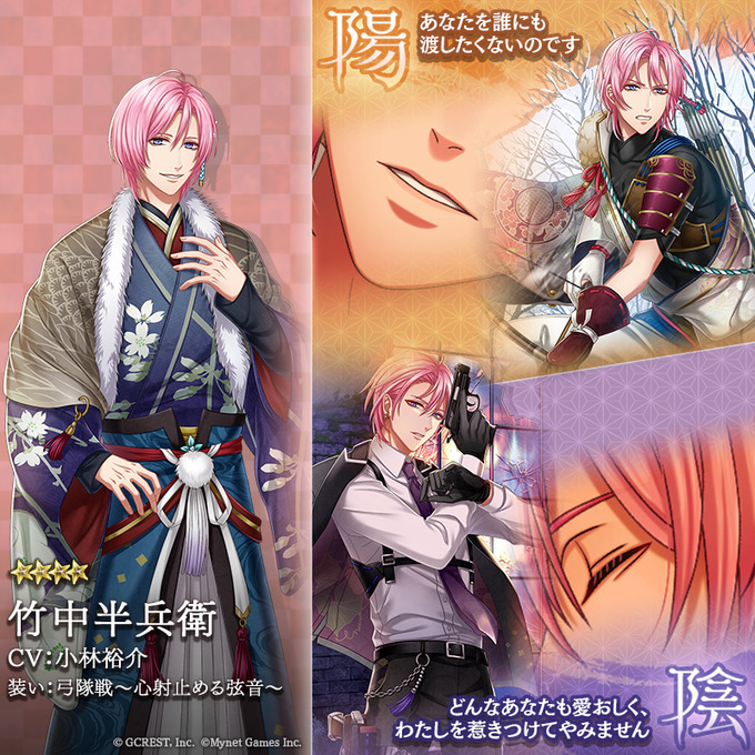 竹中半兵衛（弓隊戦～心射止める弦音～）