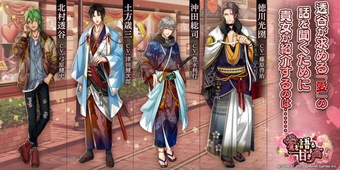 愛を語る甘き声〜前編（あらすじ）