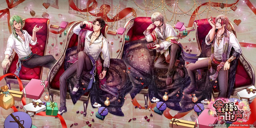 愛を語る甘き声〜前編（陽・月魄覚醒）