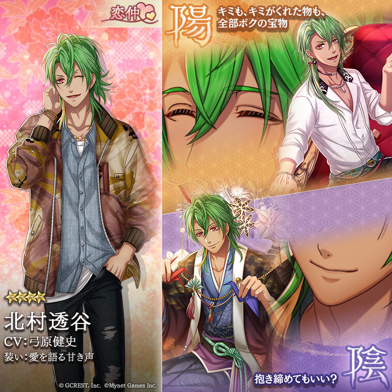 北村透谷（愛を語る甘き声）