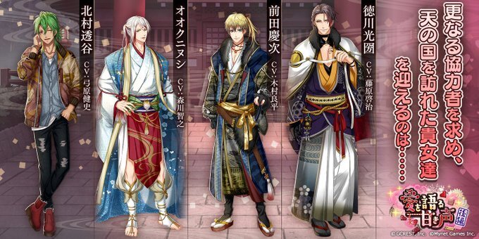 愛を語る甘き声〜後編（あらすじ）