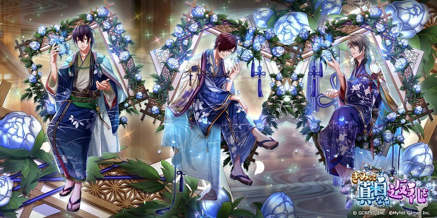 きみに真白なる返礼を(陽・月魄覚醒)