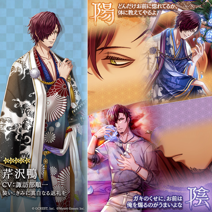 芹沢鴨(きみに真白なる返礼を)