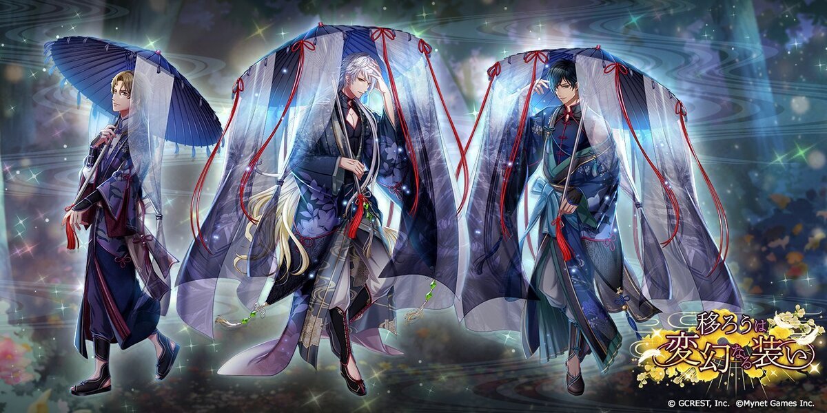 移ろうは変幻なる装い(陽・月魄覚醒)