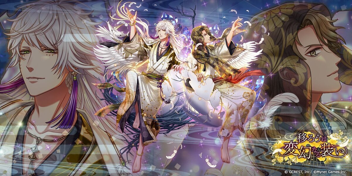 移ろうは変幻なる装い(陰覚醒)