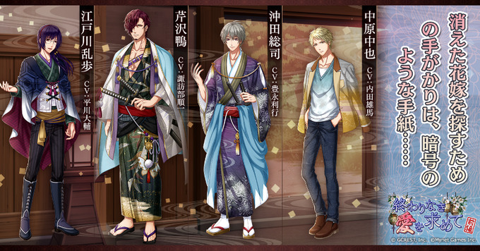 終わりなき愛を求めて〜前編（あらすじ）