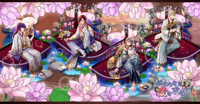 終わりなき愛を求めて〜前編（陽・月魄覚醒）