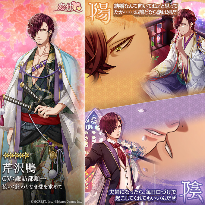 芹沢鴨（終わりなき愛を求めて）